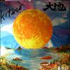 Kitaro -- From The Full Moon Story (1)
