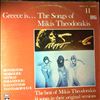 Theodorakis Mikis -- Greece Is... The Songs Of Theodorakis Mikis (Greece Is... Series - 11) (1)