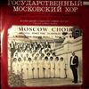 Moscow Choir (dir. Sokolov V.) -- MacDowell - "New England Idylls", "Songs Of The World" (2)