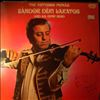 Lakatos Deki Sandor and his Gipsy Band -- Virtuoso Primas (1)