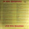 Various Artists -- For You, Bulgaria (1)