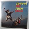 Various Artists -- Pirin Sings (2)
