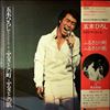 Itsuki Hiroshi -- Songs of the city of Furusato / Record of live concert (2)