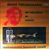 Theodorakis Mikis -- My Holidays In Rodos (Instrumental Bouzouki Musik)  (2)