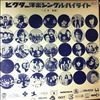 Various Artists -- June 73 - 48 New Single Comprehensive Sample Board (1)