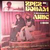 Bonham Greg & The Lips -- In Moscow (2)