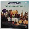 Gevatron -- Israeli Kibbutz Folk Singers (1)