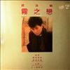 Tan Yonglin (Tam Alan Wing-lun) -- Fog Of Love (3)