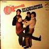 Monkees -- Headquarters (2)