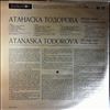 Todorova Atanaska -- Thracian Folk Songs (1)