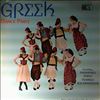 Various Artists -- Greek dance party (1)