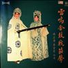 Lin Jia Sheng and Li Baoying (Lee Bo Young) Chorus -- Thunderbolt Drums (2)