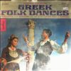 Various Artists -- Greek Folk Dances (1)