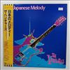 Ventures -- Japanese Melody (3)