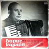 Karlov Boris -- Same (2)