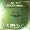Таль Сиди (Birkental Sorele) -- Из Концертных Программ (Concert Programme) (1)