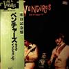 Ventures -- Live In Japan '77 (8)