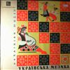 Various Artists -- Украинские Народные Песни (2)