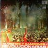 Various Artists -- Marchas Y Canciones Revolucionarias (2)