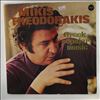 Theodorakis Mikis -- Greek Popular Music (2)