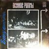 Children's Jazz Orchestra (cond. Gebel A.) Poh'yanten Big Band (cond. Coponena H.) -- Autumn Rhythm 89 (1)