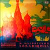 Krivchenya/Bolshakov/Khanayev/Reyzen/Maksakova/Bolshoy Theatre Orchestra and Chorus (cond. Nebolsin V.) -- Mussorgsky - Khovanshchina (1)