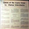 Schevchenko Zhenya -- Queen of the Gipsy Songs (3)