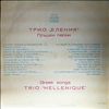 Trio "Hellenique" -- Greek songs (1)