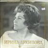 Архипова Ирина -- Меццо-сопрано (2)