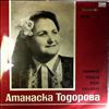 Todorova Atanaska -- Thracian Folk Songs (2)