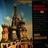 Rubaschkin Boris Mit Chor Und Balalaika-Ensemble -- Russische Volkslieder - Zweite Folge (Vol. 2) (1)