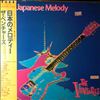 Ventures -- Japanese Melody (3)