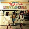 Kayama Yoshiko -- Popular Children's Songs /Song Ohanasi Yubisan (1)