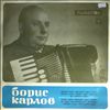 Karlov Boris -- Execution of Boris Karloff - accordion and orchestra (1)