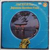 Various Artists -- Art Of The Japanese Bamboo Flute (1)