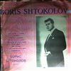 Штоколов Борис -- Русские песни и романсы (1)