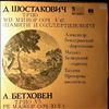 Bonduriansky A./Bezverchniy M./Prochorova T. -- Shostakovich - Trio For Piano, Violin And Cello Op.67; Beethoven - Trio No. 5 For Piano, Violin And Cello (2)
