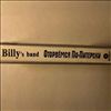 Billy's Band -- Оторвёмся По-Питерски (2)