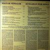 Various Artists -- Hungarian Folk Songs (1)