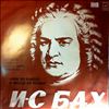 Gabora G./Soloists Ensemble (cond. Spivakov V.) -- Bach J.S. - Rechitatives and arias from cantatas nos. 57, 186, 68, 208, from Messa in A-dur (2)
