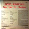 Rubaschkin Boris -- Das Lied Der Balalaika (2)