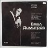 Dimitrov Emil -- My Country (Моя Страна) (2)