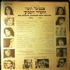 Various Artists -- Seventh Chassidic Song Festival (1)