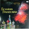 101 Strings (One Hundred & One Strings Orchestra) -- Russian fireworks (1)