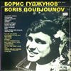Goudjounov Boris -- Same (1)