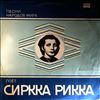 Рикка Сиркка (Rikka Sirkka) -- Песни Народов Мира (Songs of the Peoples of the World) (2)