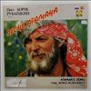 Rubashkin Boris (Рубашкин Борис) -- Песнь Атамана / Ataman's Song Sings Rubashkin Boris (1)