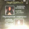Hendricks Barbara/Alexeev Dmitri -- Negro Spirituals (1)