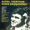 Goudjounov Boris -- Same (2)