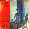 Big Audio Dynamite (B.A.D. / BAD 2 - Jones Mick (Clash), Kavanagh Chris (Sigue Sigue Sputnik)) -- C'mon Every Beatbox (2)